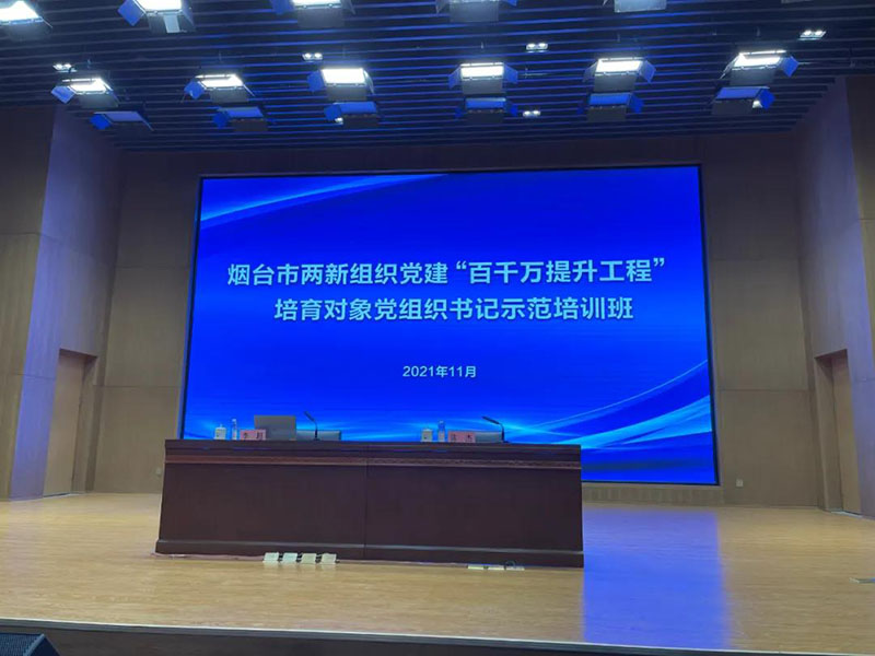 公司黨支部書記劉尚偉受邀參加全市兩新組織黨建“百千萬提升工程” 培育對象黨組織書記示范培訓(xùn)班