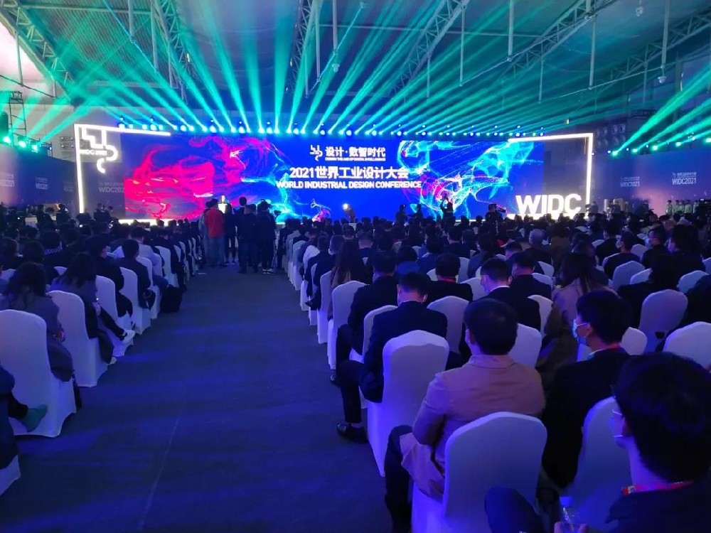 華鼎偉業(yè)受邀參展第五屆世界工業(yè)設(shè)計大會