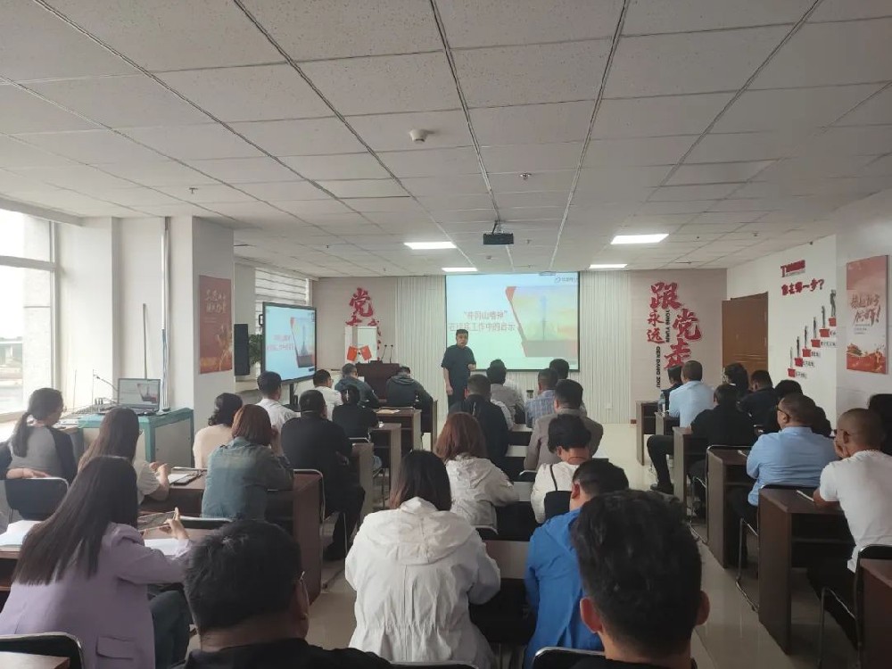 【“井岡山精神”在現(xiàn)實(shí)工作中的啟示】華鼎偉業(yè)召開2023年第三季度經(jīng)營分析會(huì)