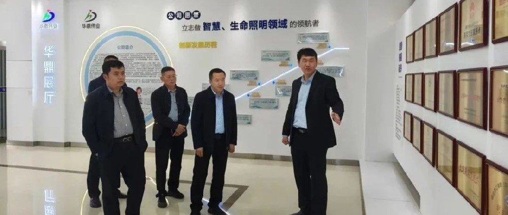 深化政企合作，推動區(qū)域經濟高質量發(fā)展——興和縣政府副縣長侯英一行蒞臨華鼎偉業(yè)參觀考察