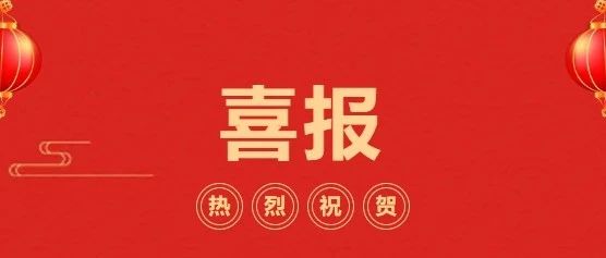 華鼎偉業(yè)董事長劉尚偉榮獲2024年山東省兩化融合先進(jìn)個(gè)人稱號(hào)